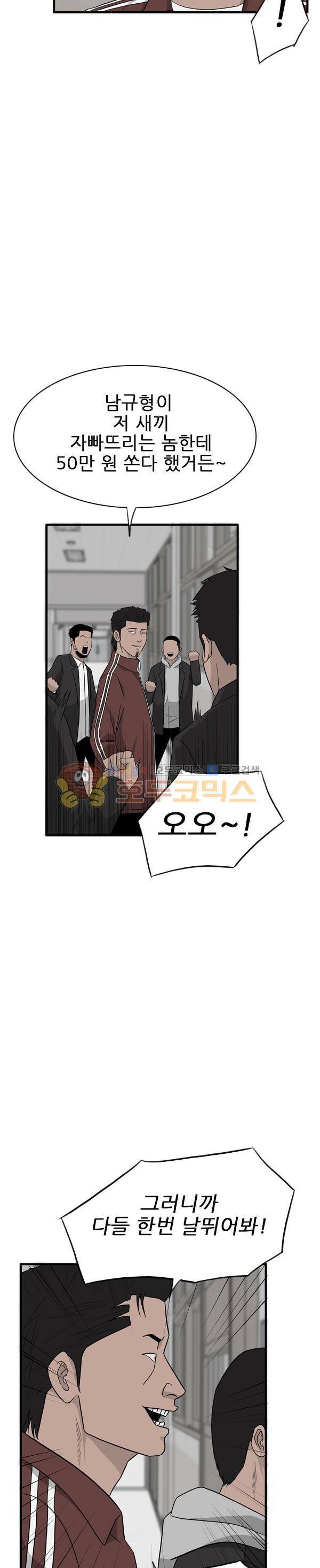 프라이드 22화 6