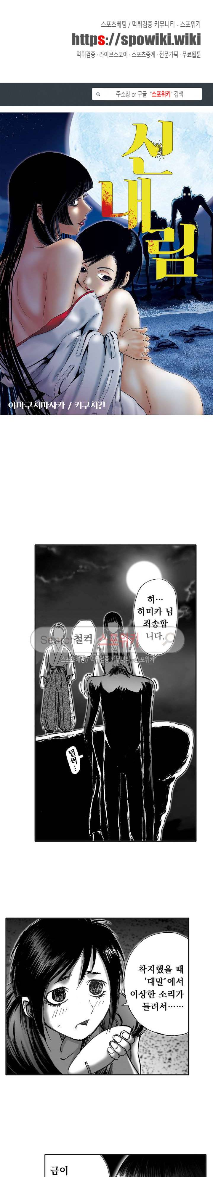 신내림 39화 1