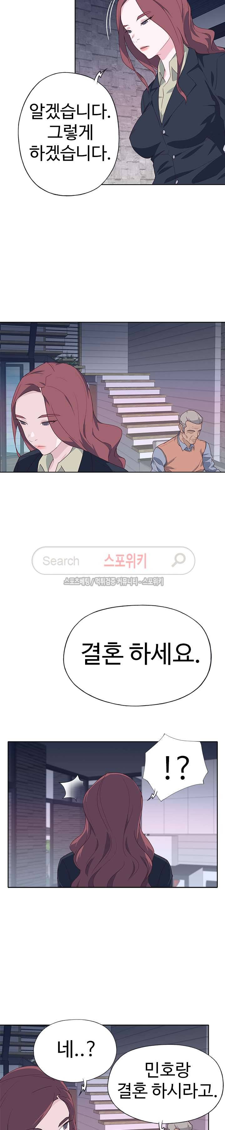 질 좋은 여자 39화 5