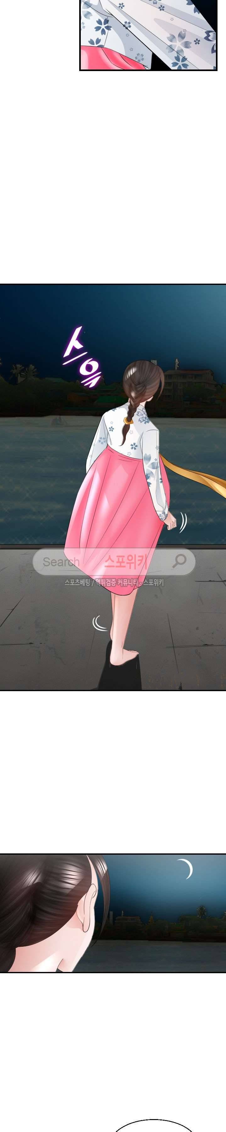 평양식당 향이 14화 3