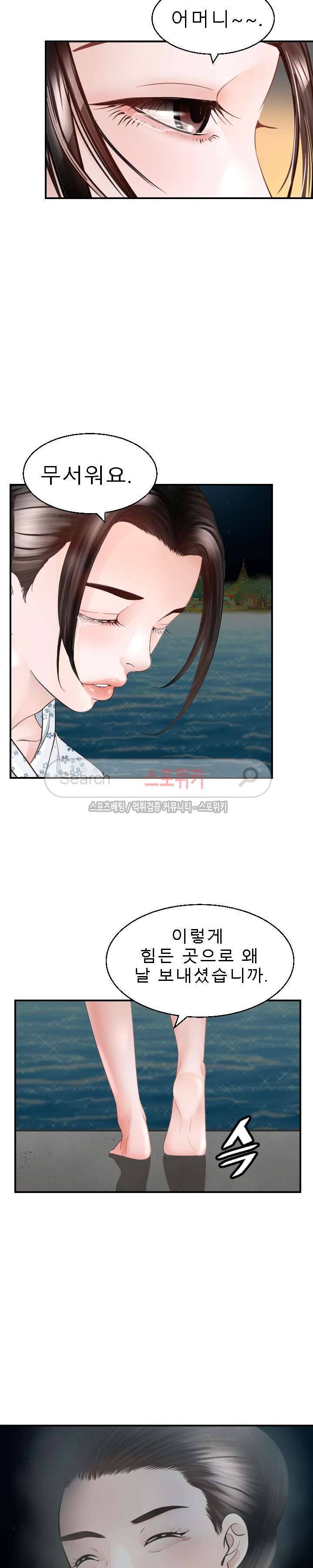 평양식당 향이 14화 4