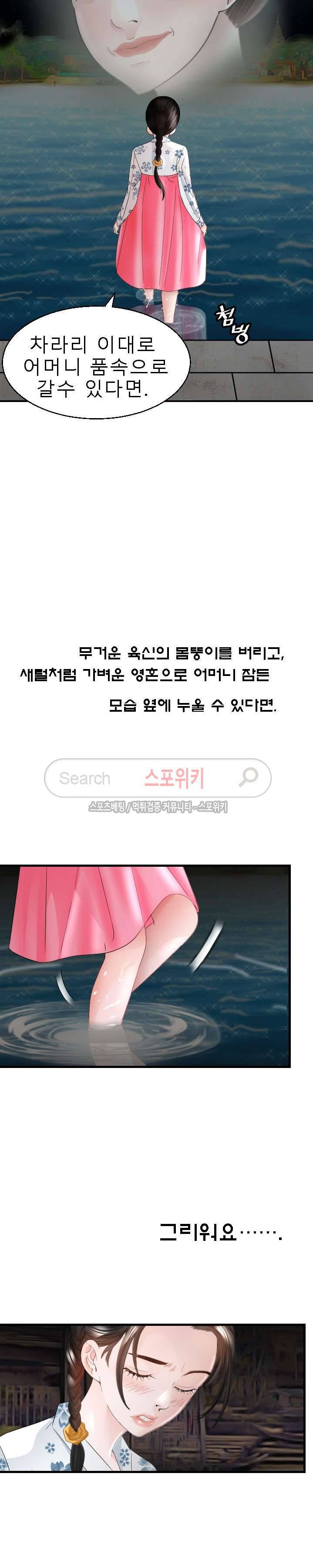 평양식당 향이 14화 5