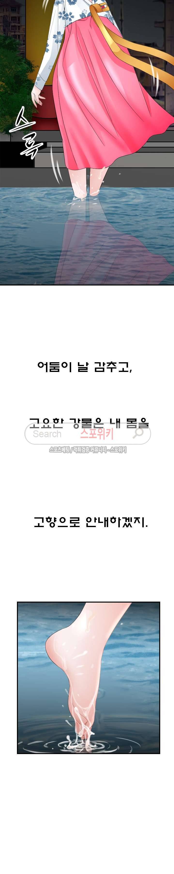 평양식당 향이 14화 7