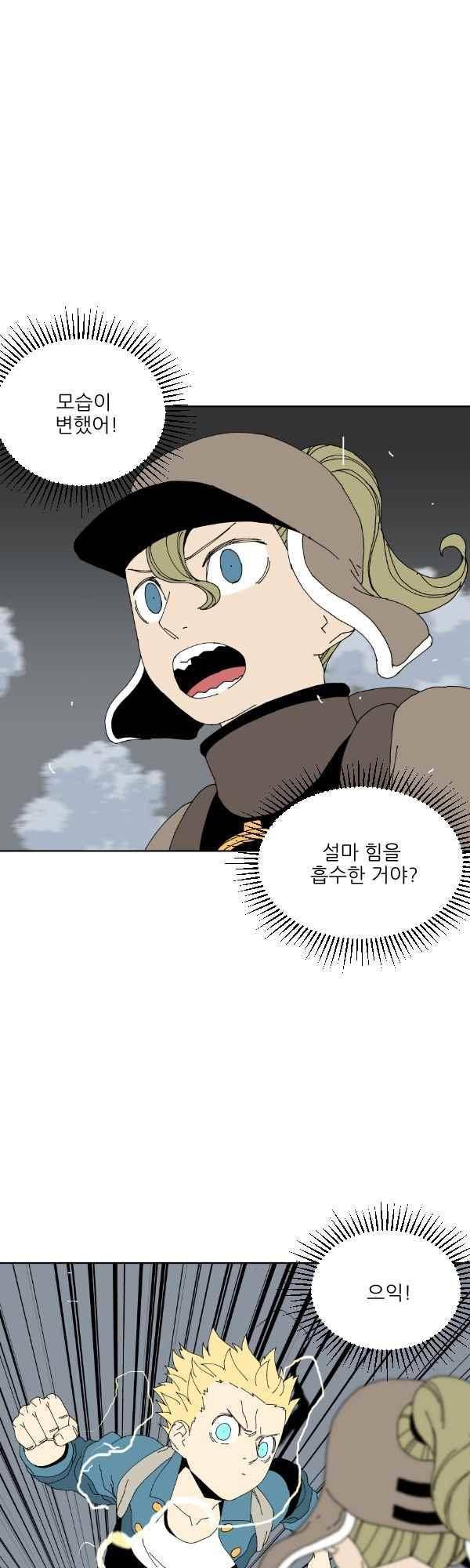티안 65화 5