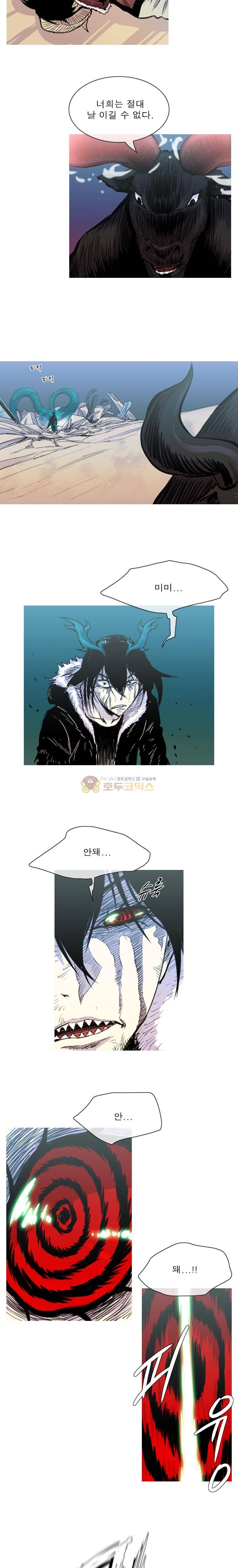 뿔 2부 105화 3