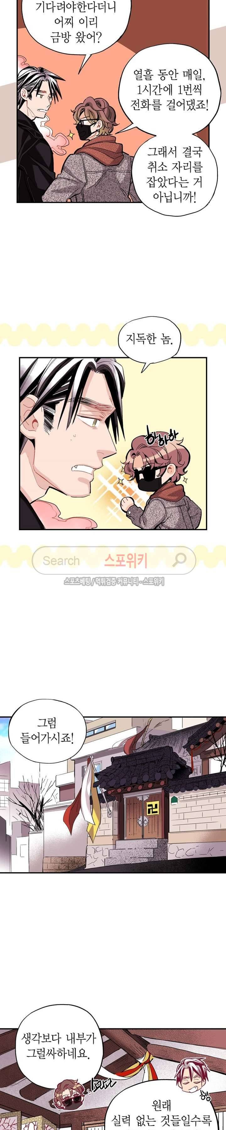 바리왕자 58화 2
