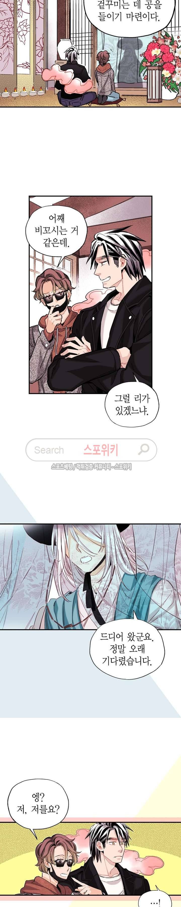 바리왕자 58화 3