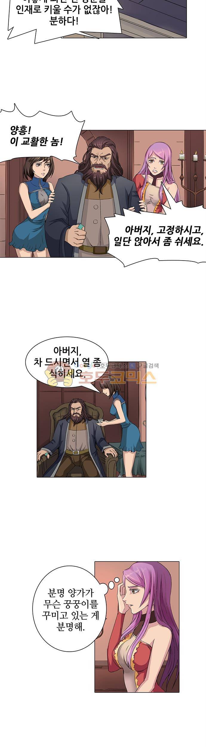 T.K.R (The killer returns) 49화 3
