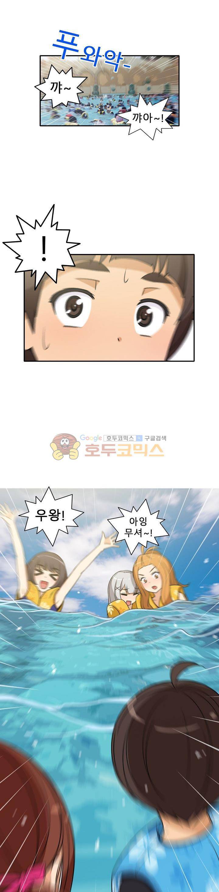 일진녀 길들이기 시즌3 9화 1