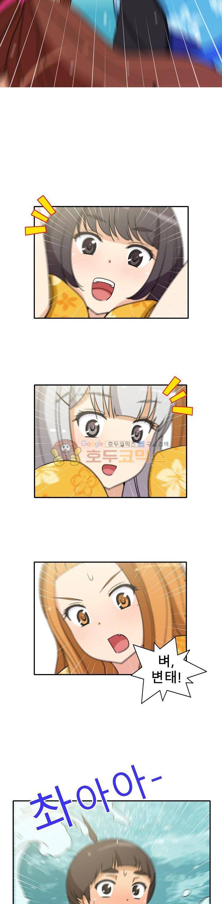 일진녀 길들이기 시즌3 9화 2