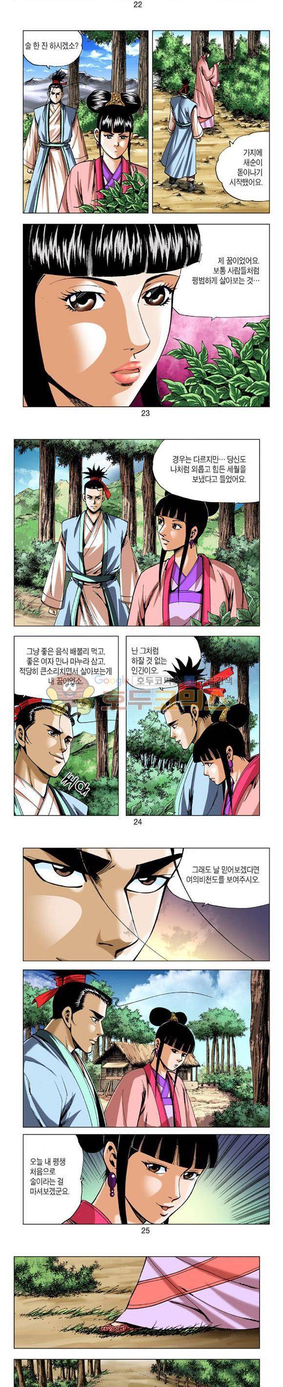 축사객 26권 6