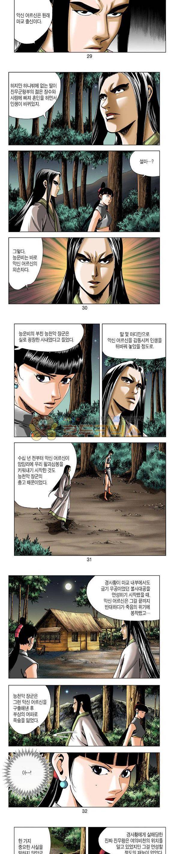 축사객 26권 8