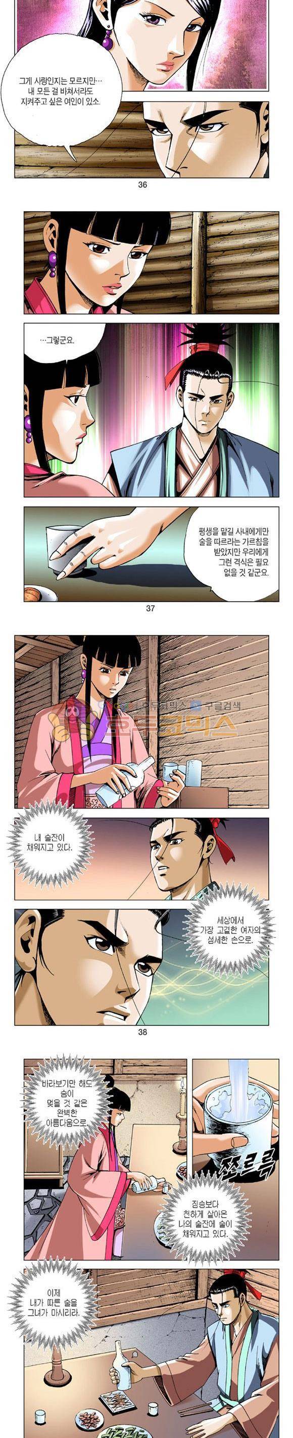 축사객 26권 10