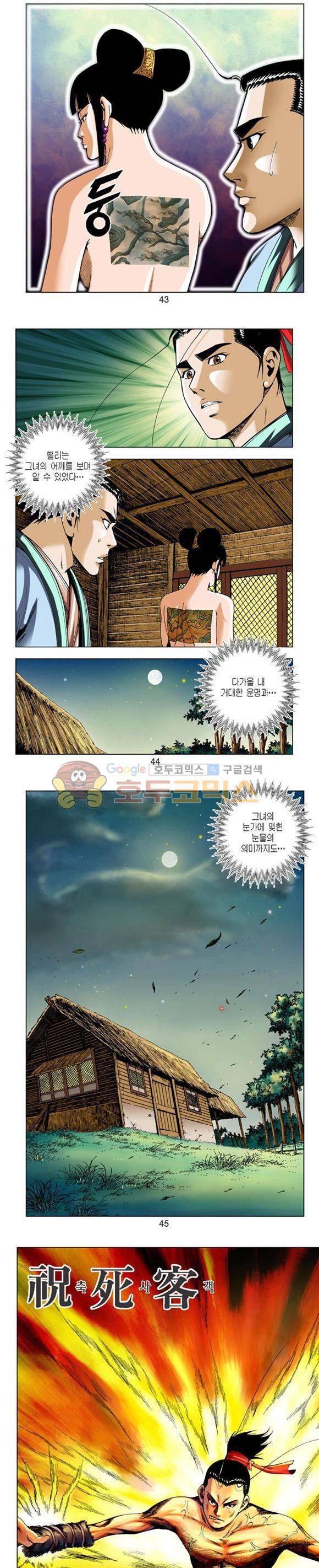 축사객 26권 12
