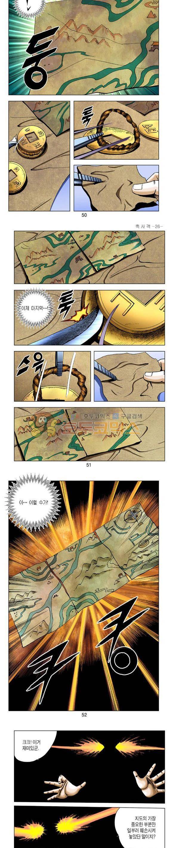 축사객 26권 14