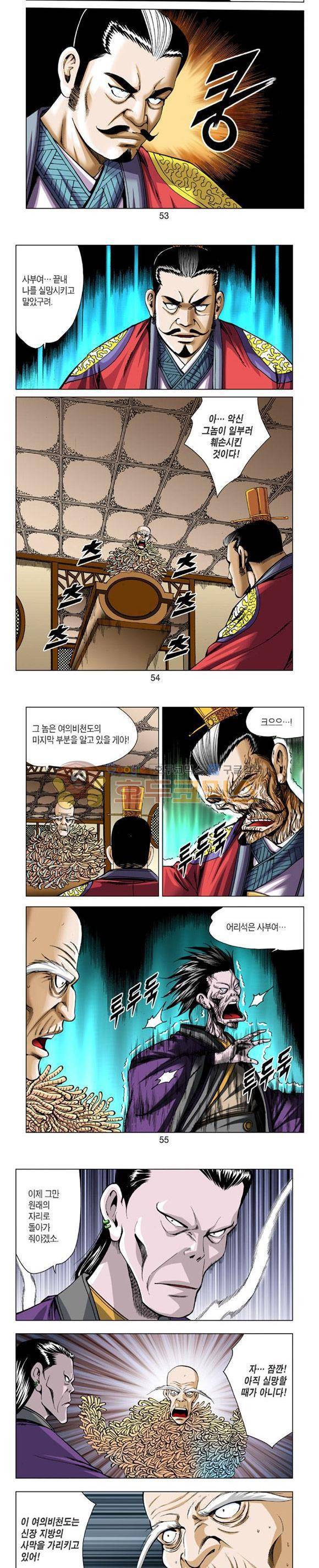 축사객 26권 15