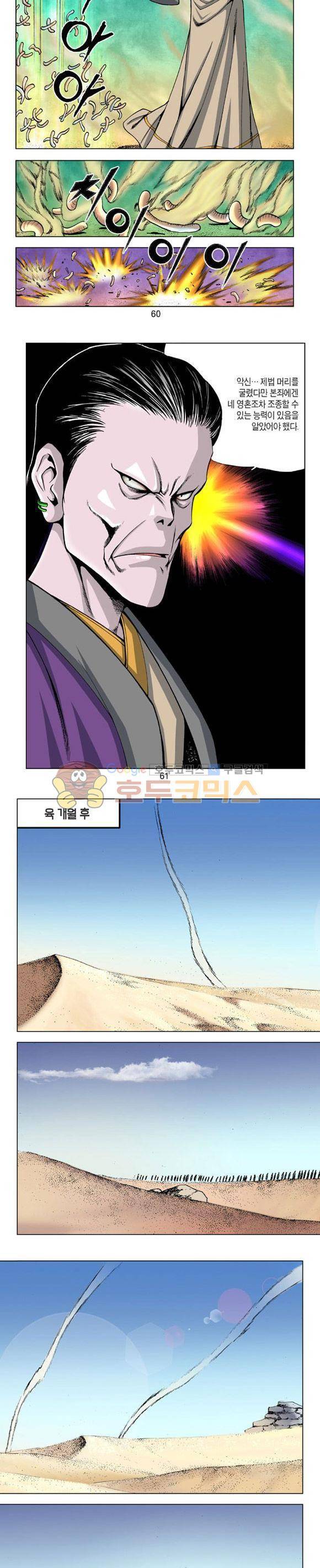 축사객 26권 17