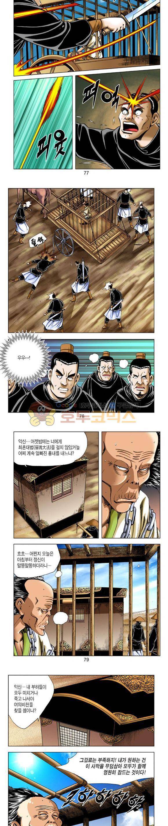 축사객 26권 22