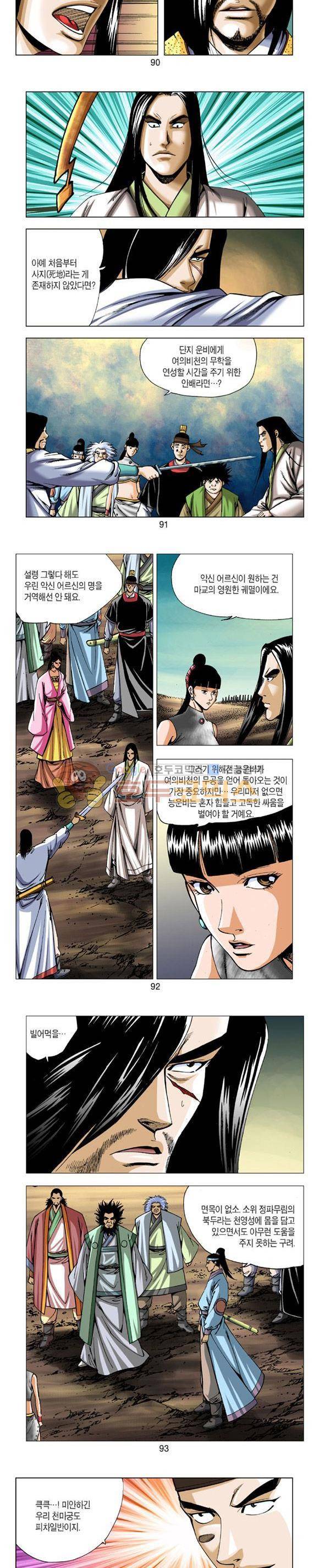 축사객 26권 26