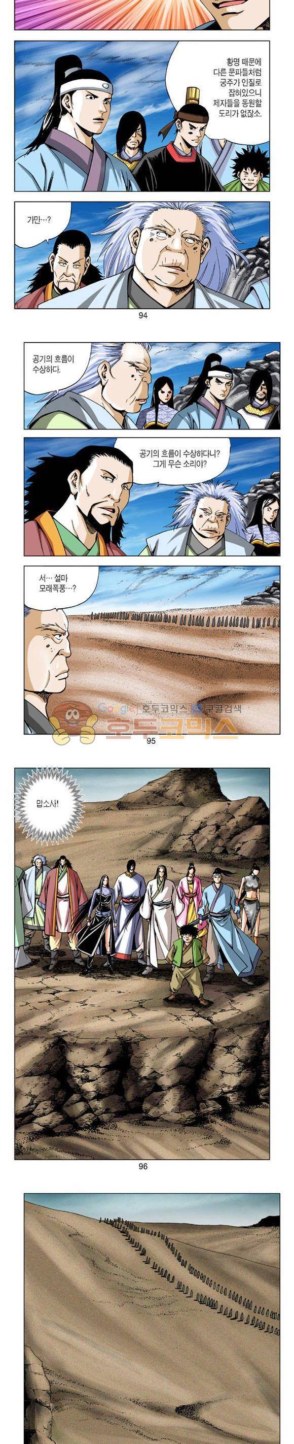 축사객 26권 27