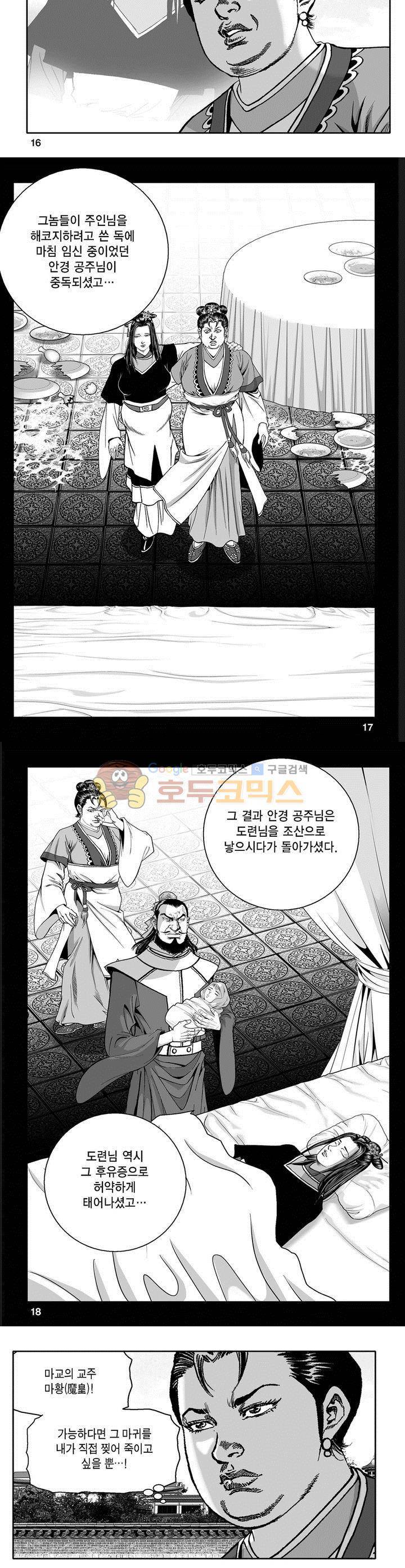 천지무쌍 2권 5