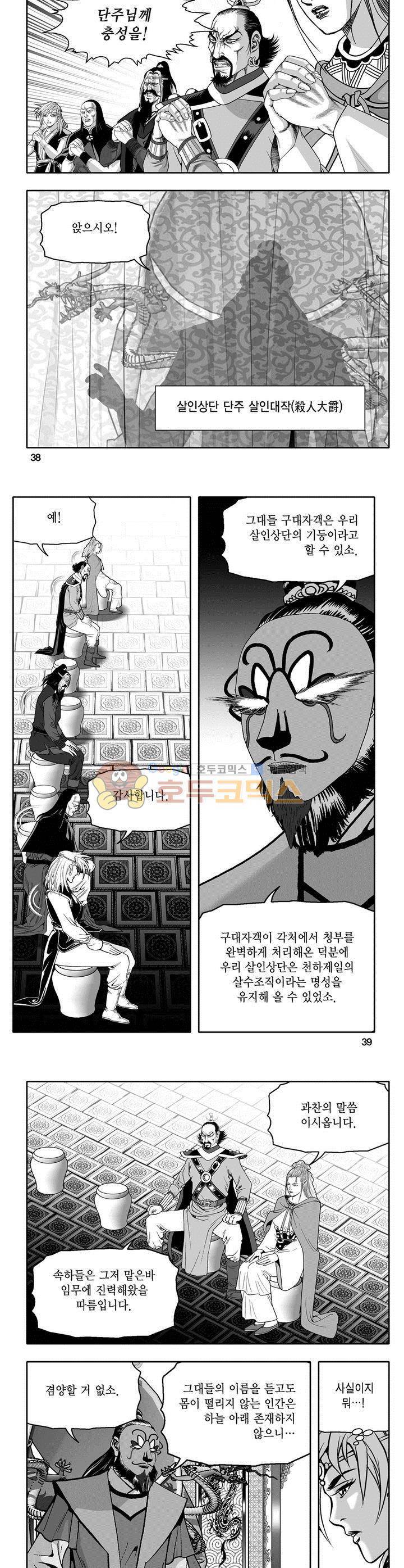 천지무쌍 2권 13