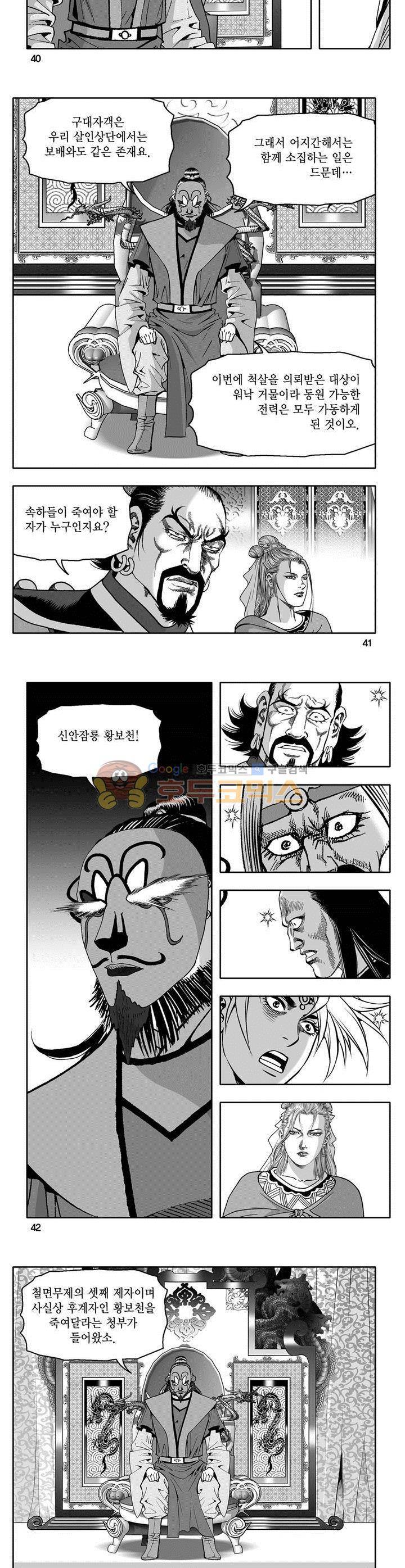 천지무쌍 2권 14