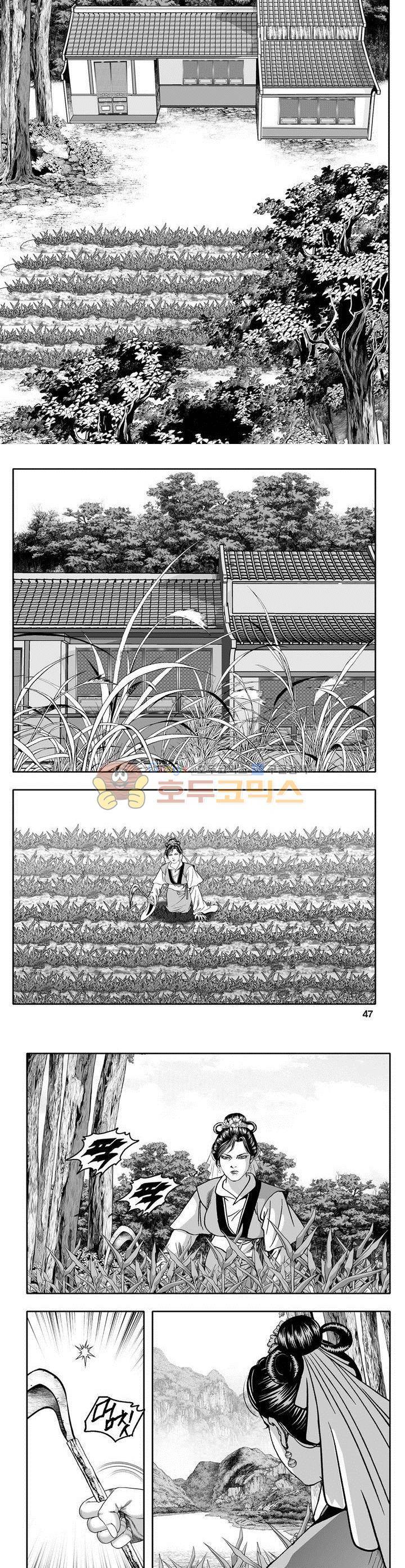 천지무쌍 2권 16