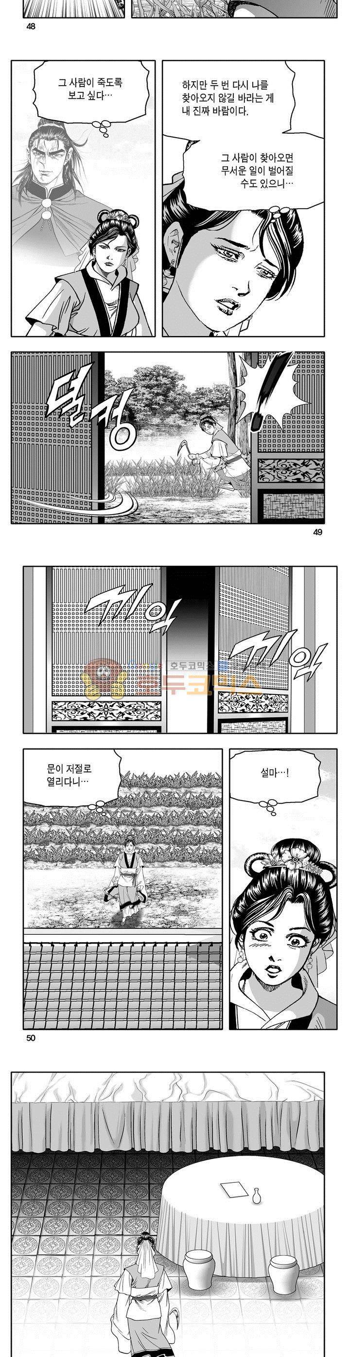 천지무쌍 2권 17