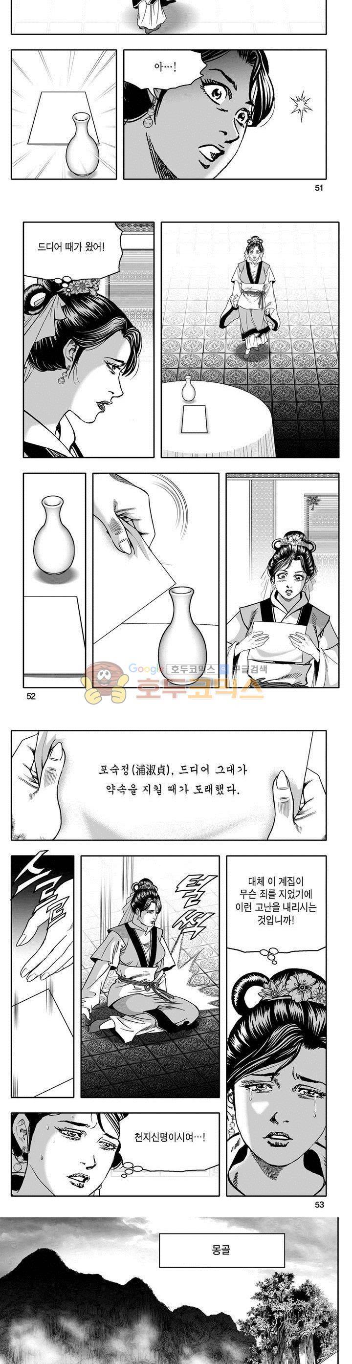천지무쌍 2권 18