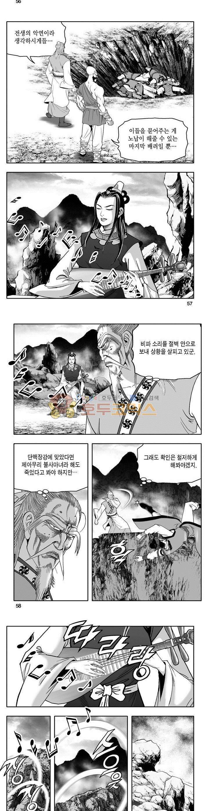 천지무쌍 2권 20