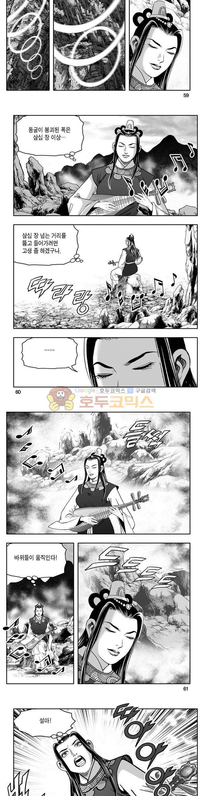 천지무쌍 2권 21