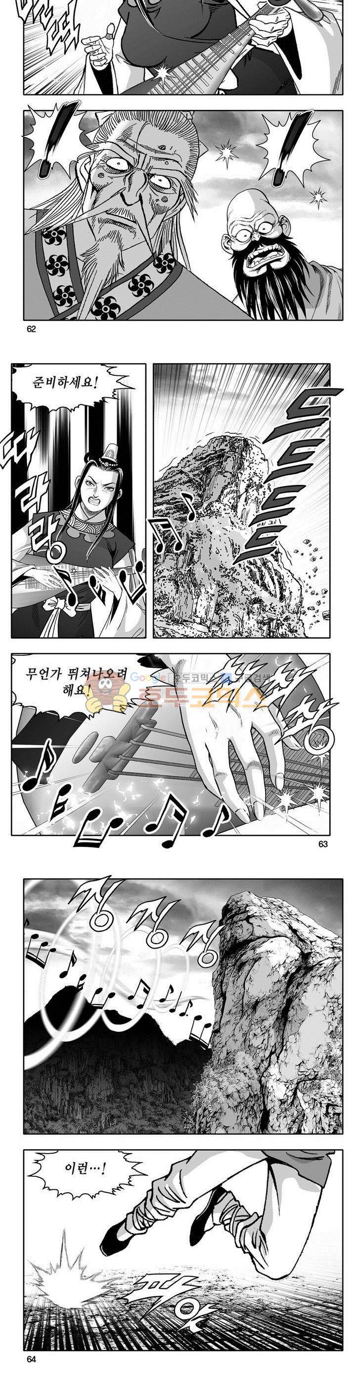 천지무쌍 2권 22