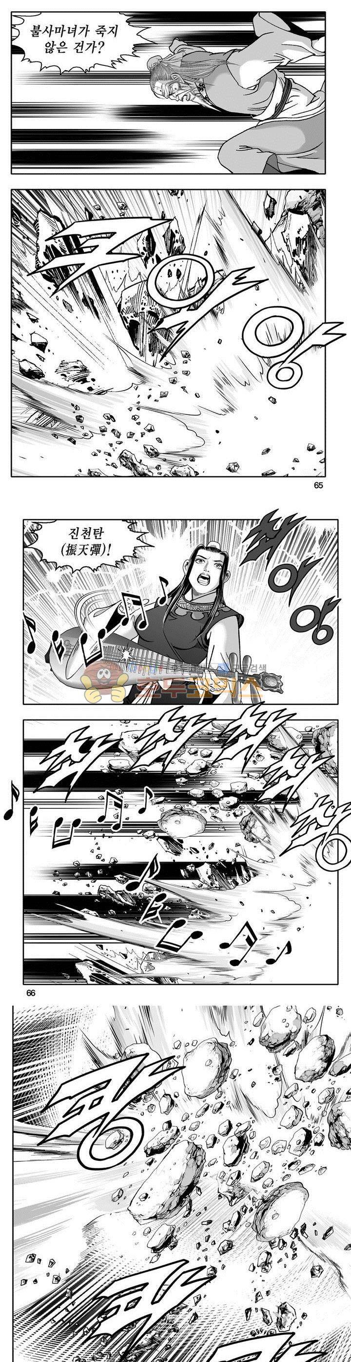 천지무쌍 2권 23