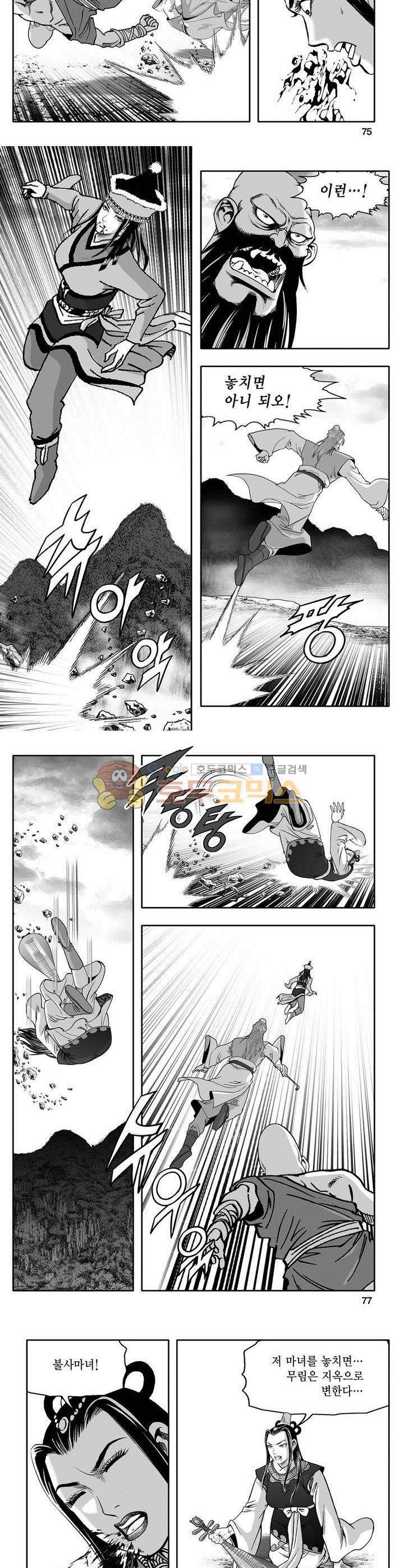 천지무쌍 2권 27