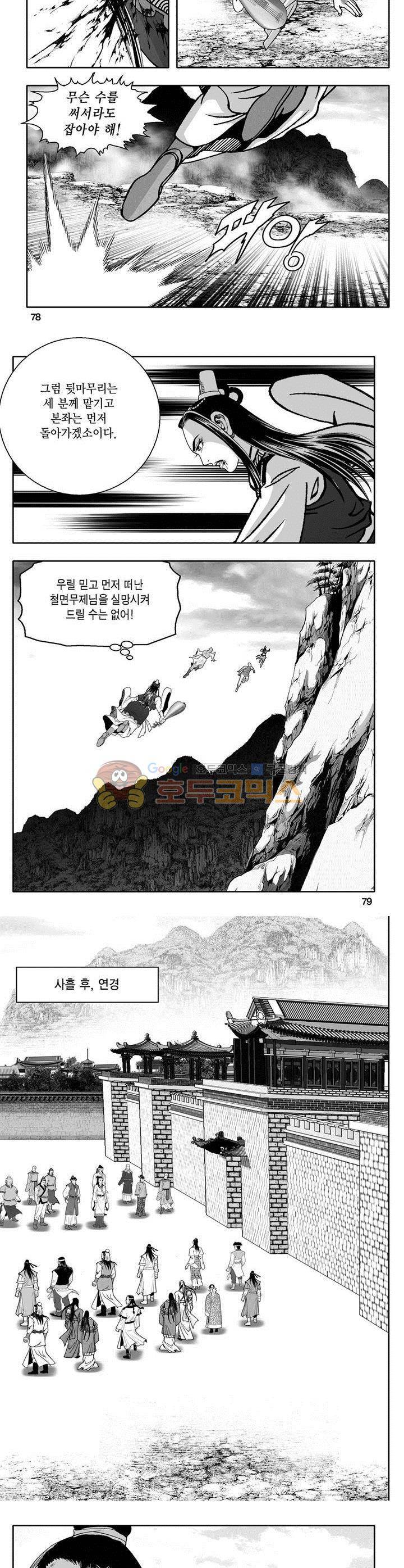 천지무쌍 2권 28