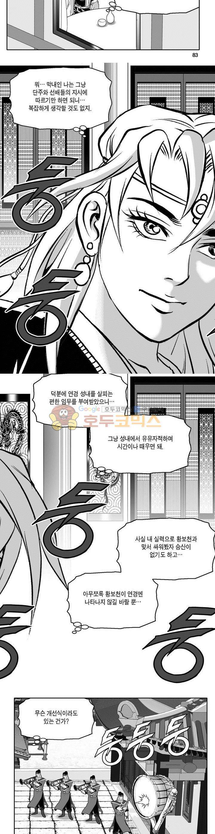 천지무쌍 2권 30