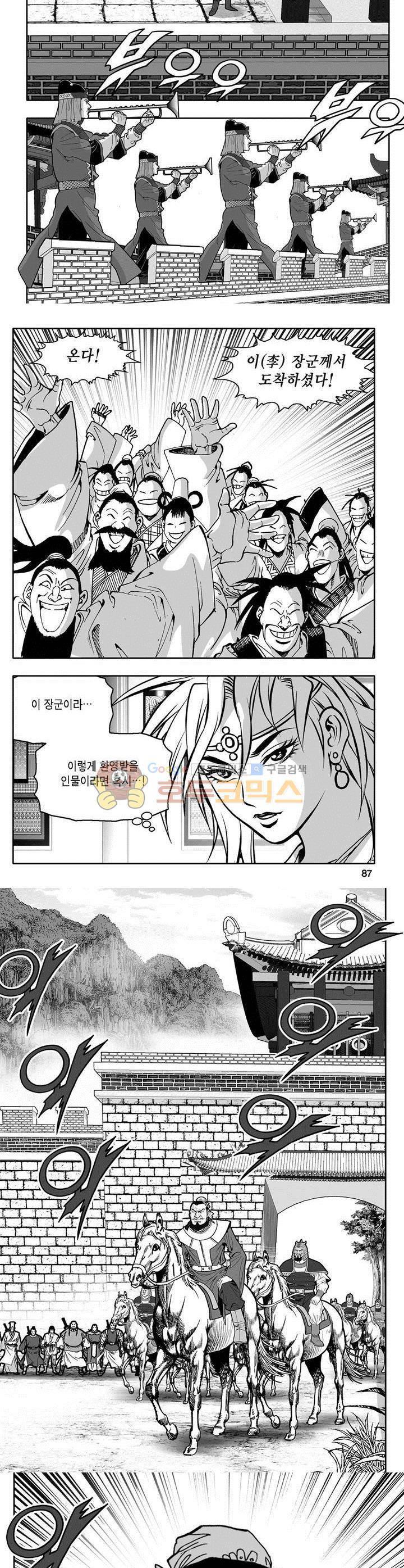 천지무쌍 2권 31