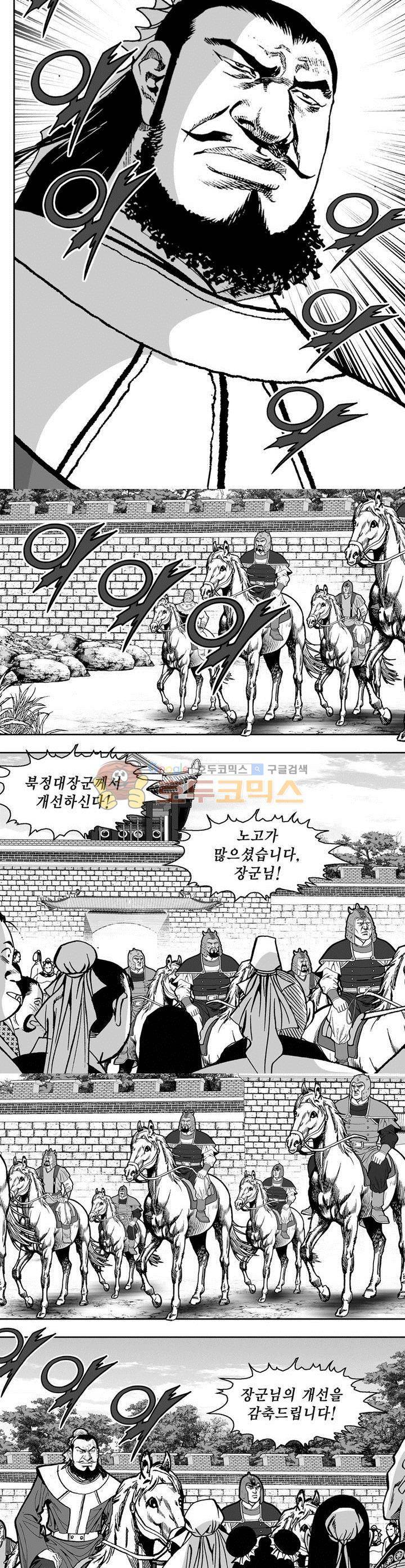 천지무쌍 2권 32