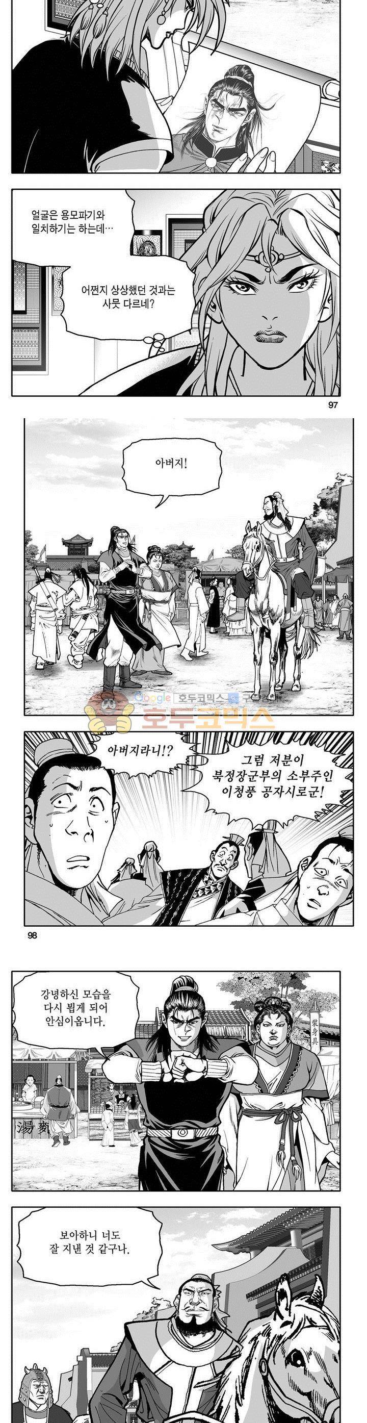 천지무쌍 2권 35