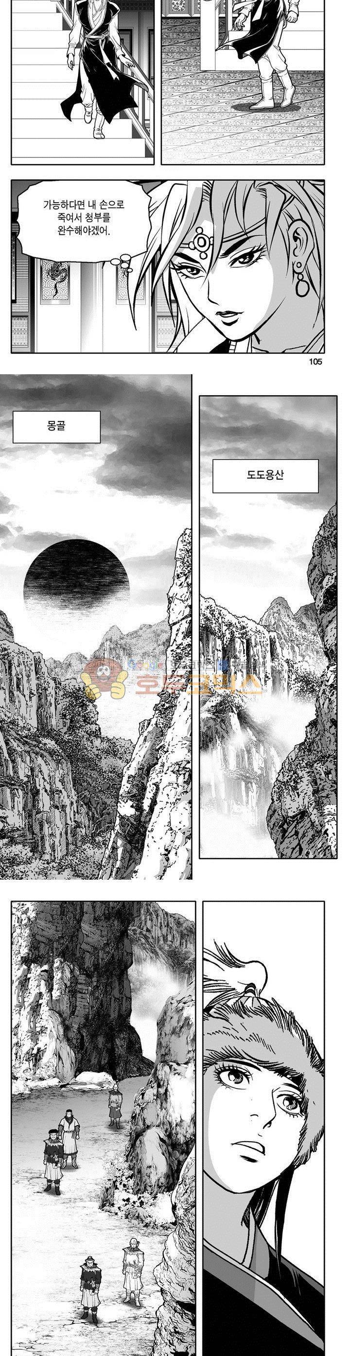 천지무쌍 2권 38
