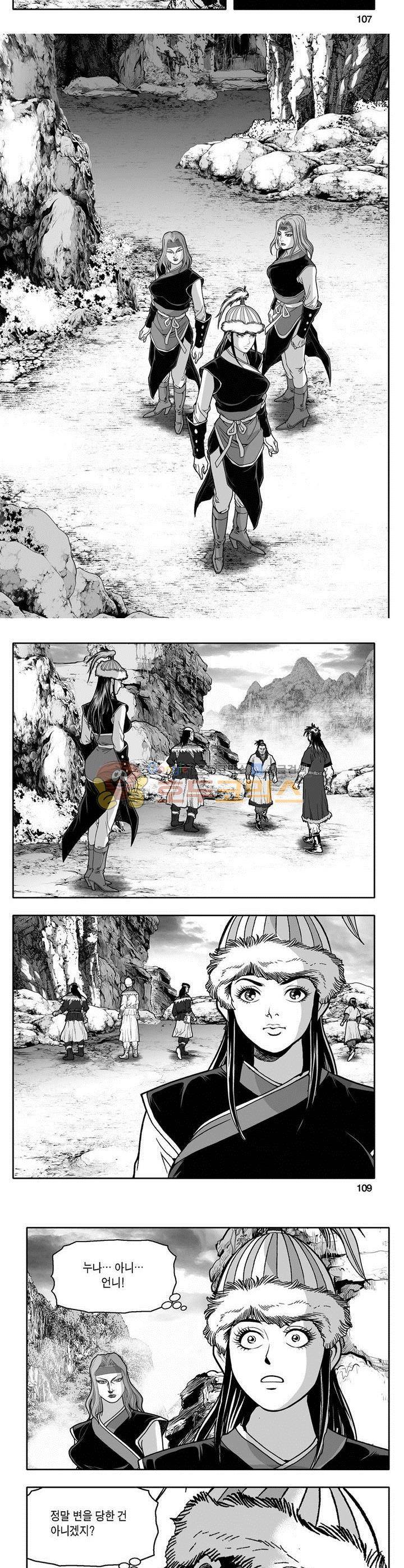 천지무쌍 2권 39