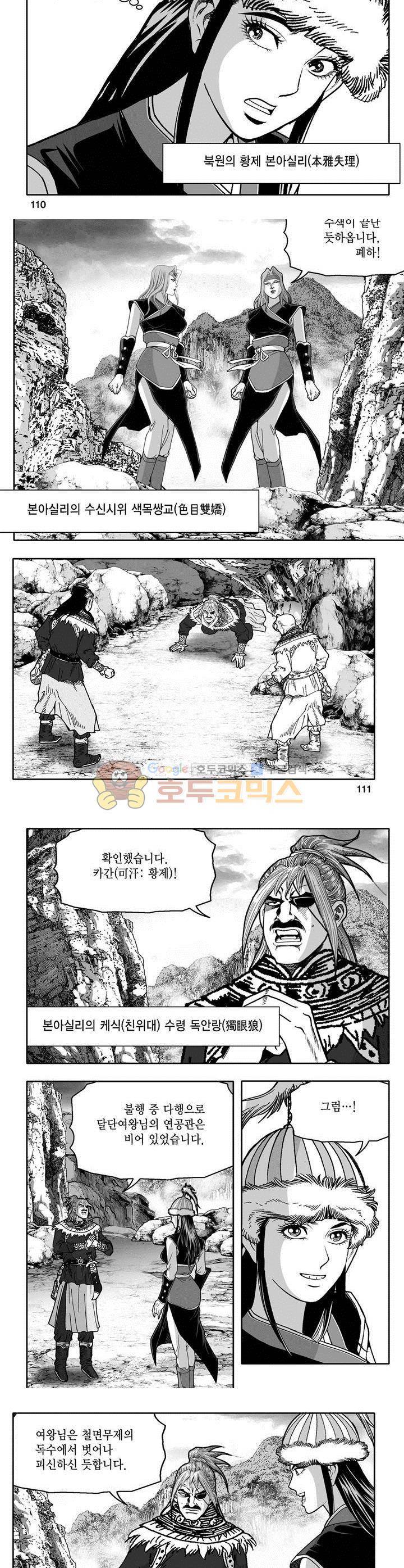 천지무쌍 2권 40
