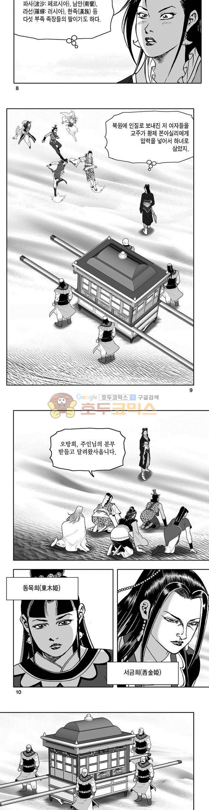 천지무쌍 7권 2