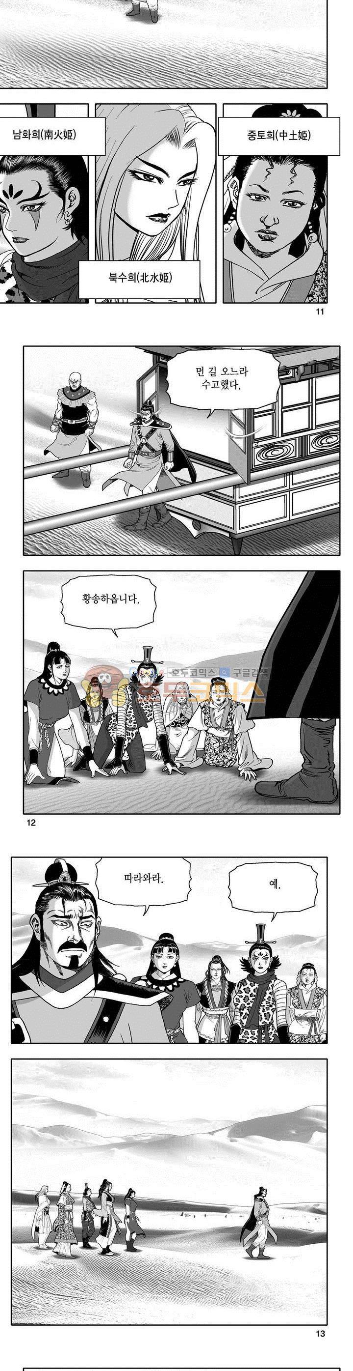 천지무쌍 7권 3