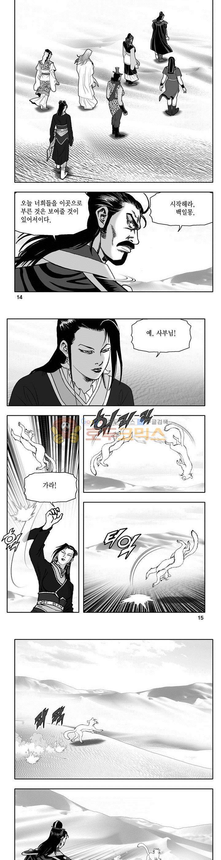 천지무쌍 7권 4