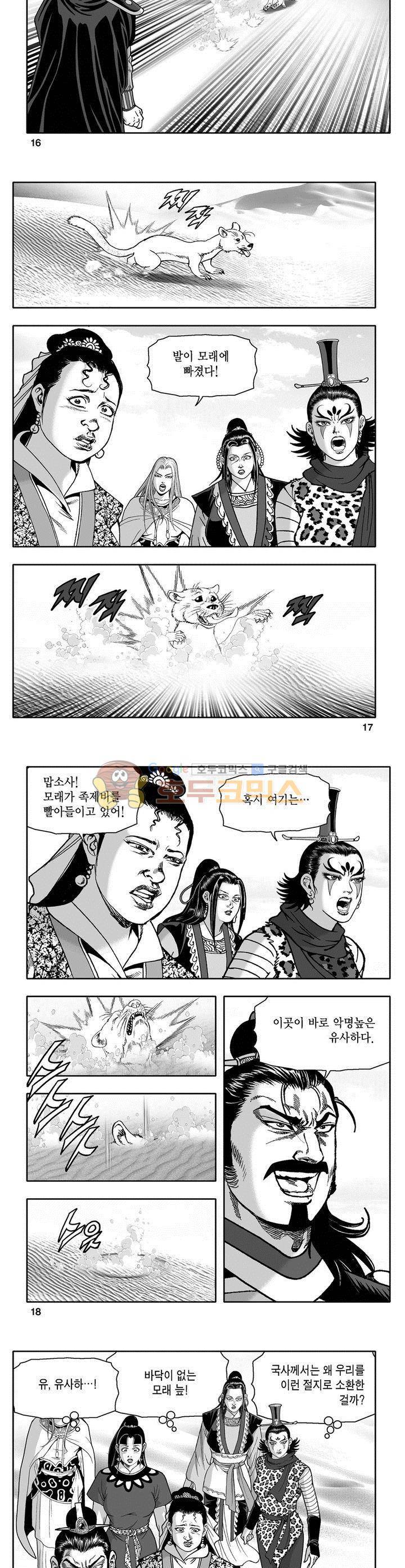 천지무쌍 7권 5