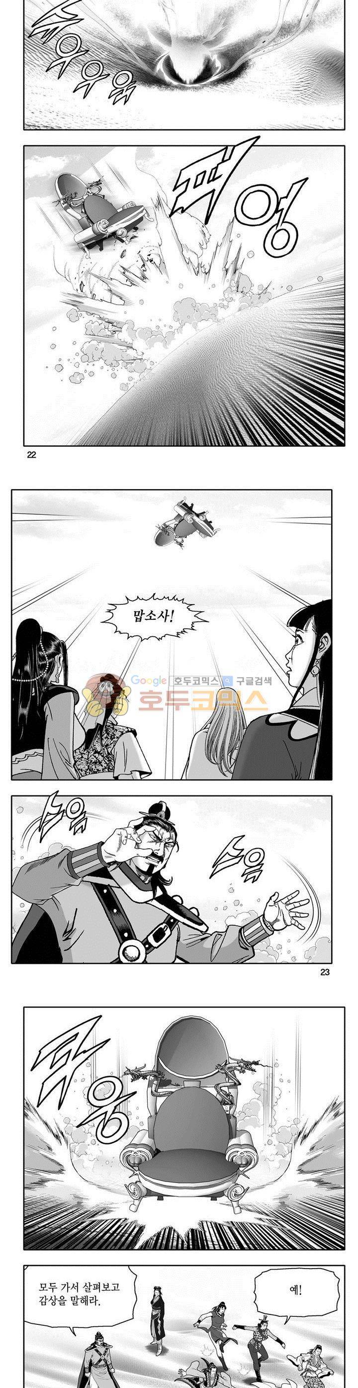 천지무쌍 7권 7