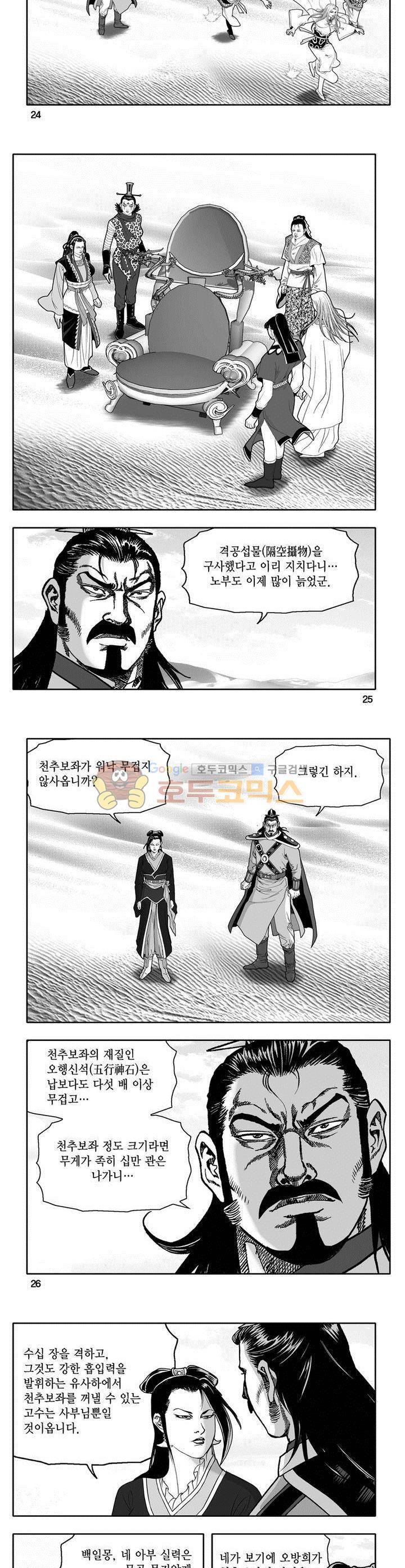천지무쌍 7권 8