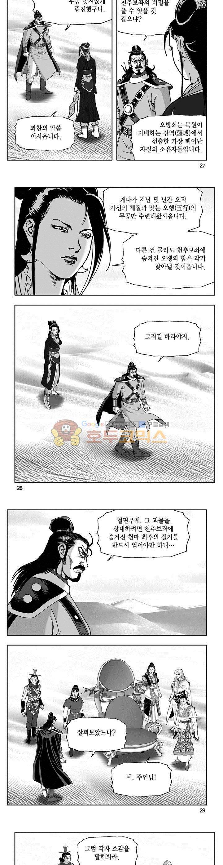 천지무쌍 7권 9